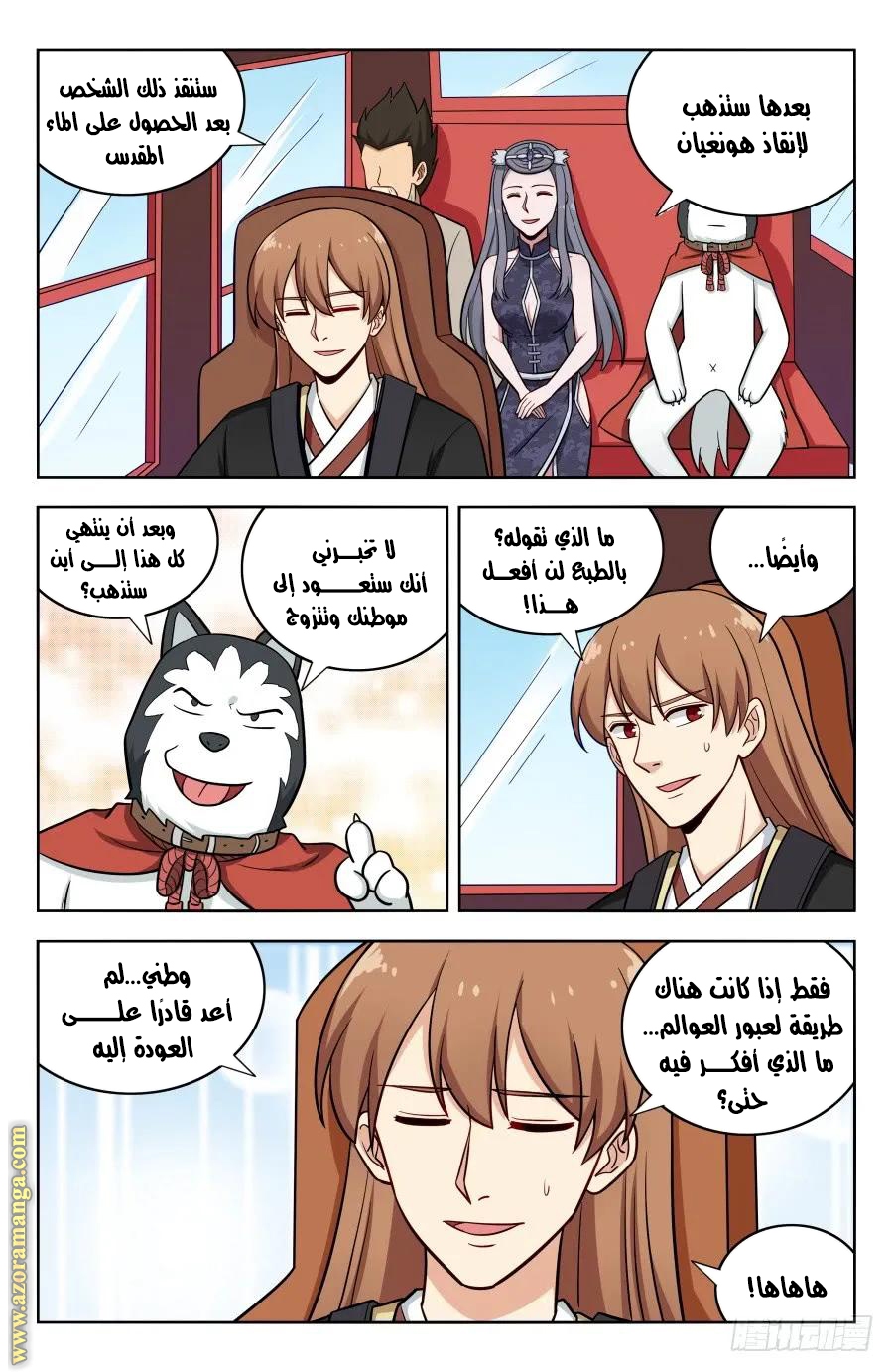 Read Strongest Anti M.E.T.A AR Manga Online