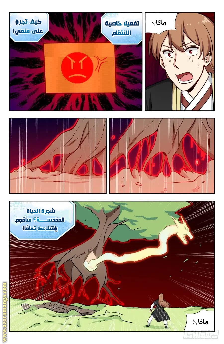 Read Strongest Anti M.E.T.A AR Manga Online