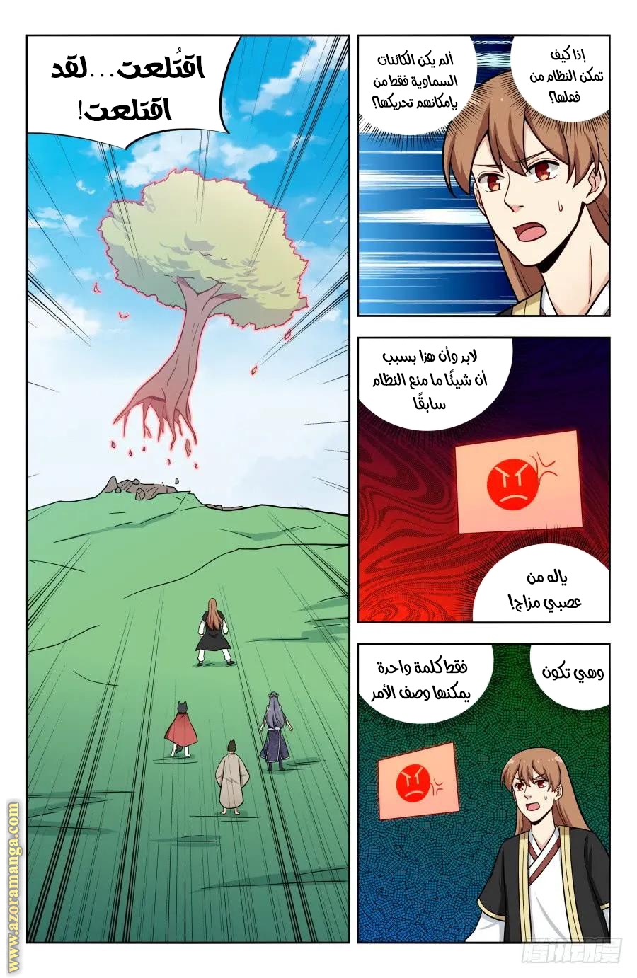 Read Strongest Anti M.E.T.A AR Manga Online