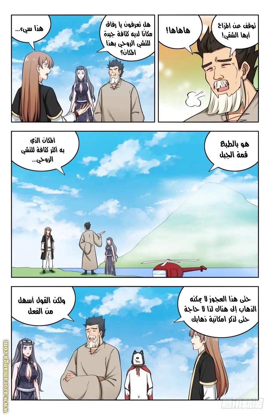 Read Strongest Anti M.E.T.A AR Manga Online