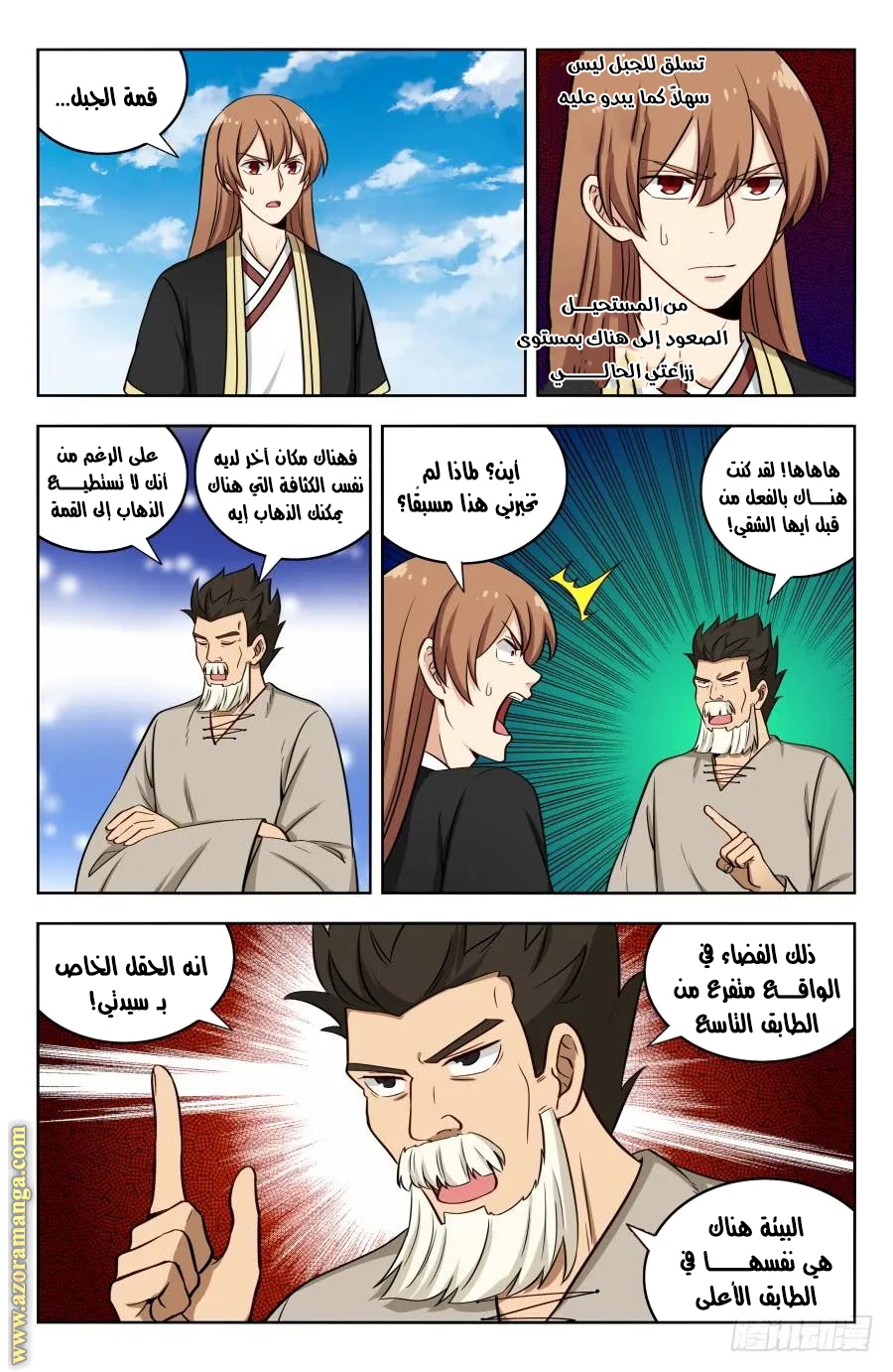 Read Strongest Anti M.E.T.A AR Manga Online