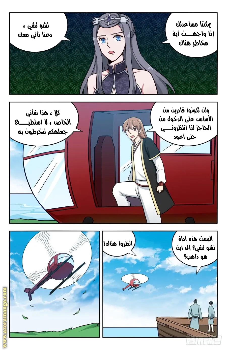 Read Strongest Anti M.E.T.A AR Manga Online