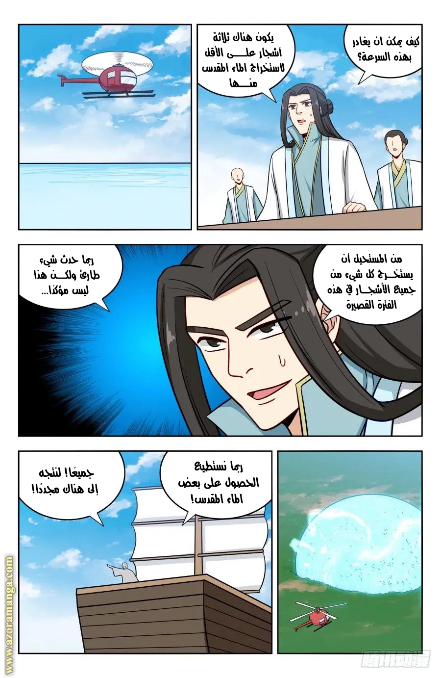 Read Strongest Anti M.E.T.A AR Manga Online