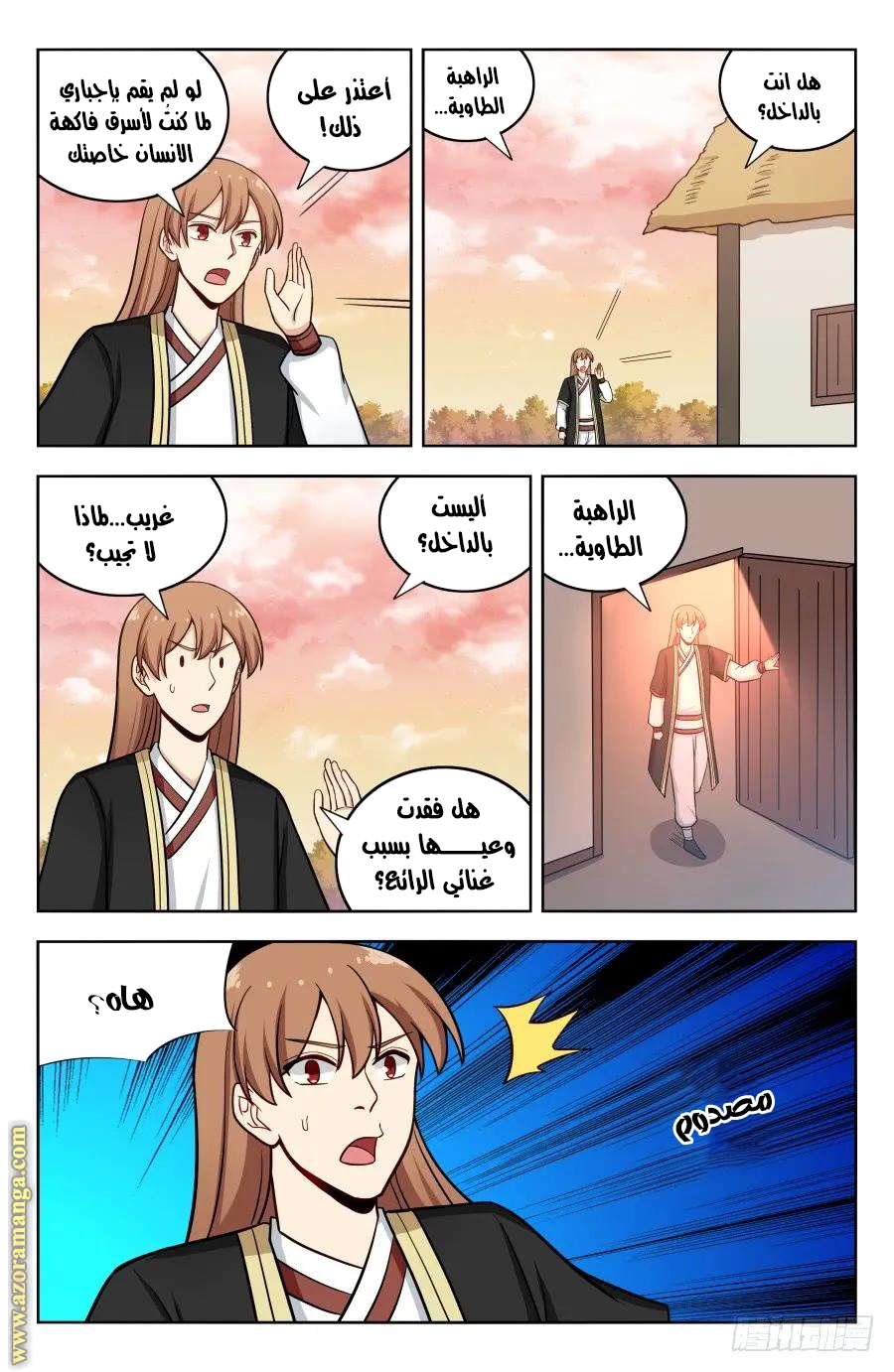 Read Strongest Anti M.E.T.A AR Manga Online