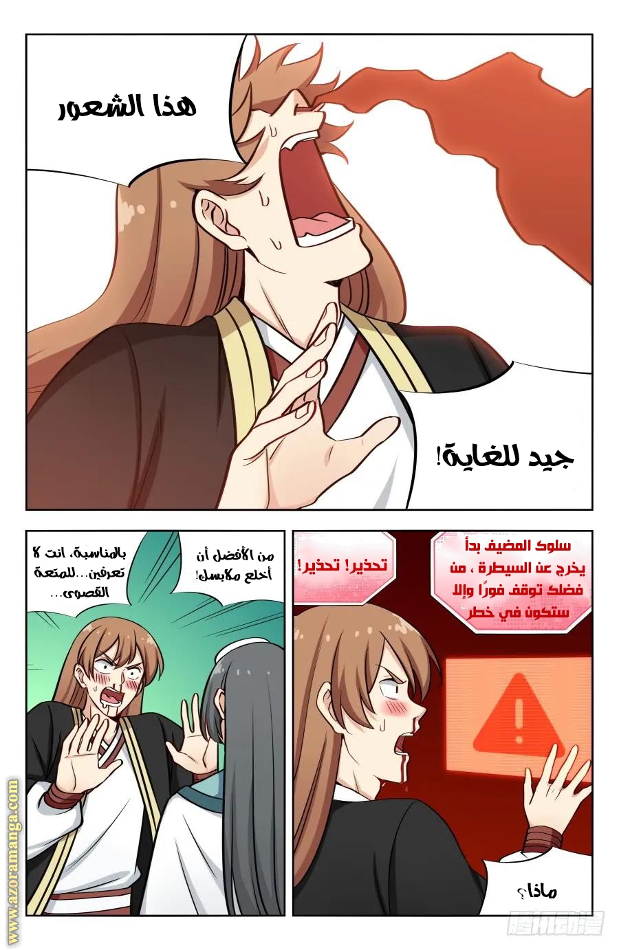 Read Strongest Anti M.E.T.A AR Manga Online