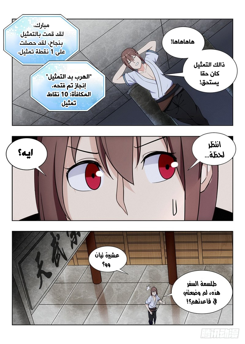 Read Strongest Anti M.E.T.A AR Manga Online