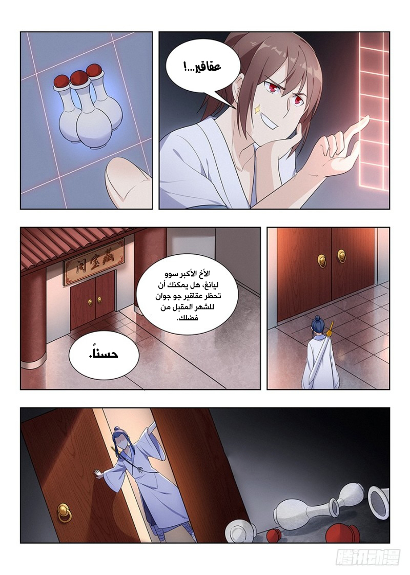 Read Strongest Anti M.E.T.A AR Manga Online