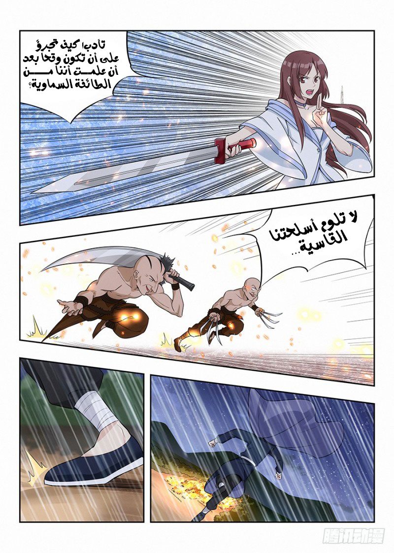 Read Strongest Anti M.E.T.A AR Manga Online