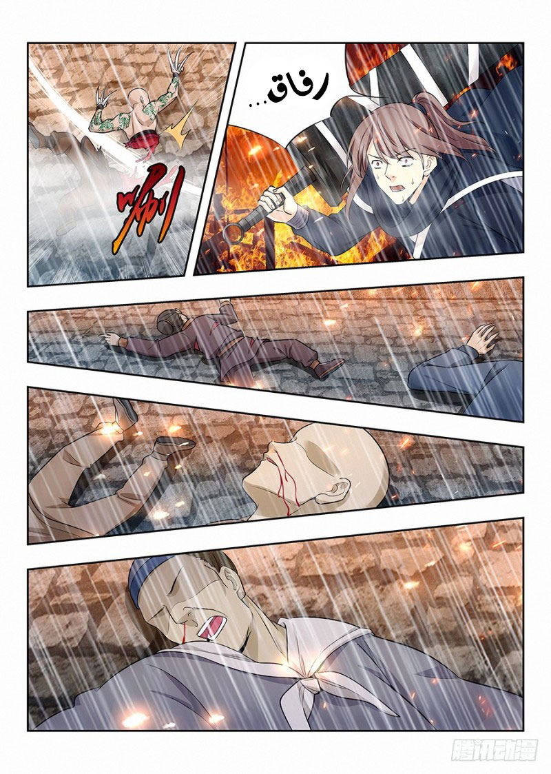 Read Strongest Anti M.E.T.A AR Manga Online