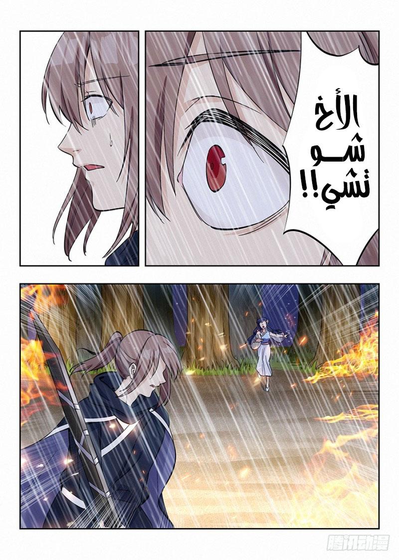 Read Strongest Anti M.E.T.A AR Manga Online