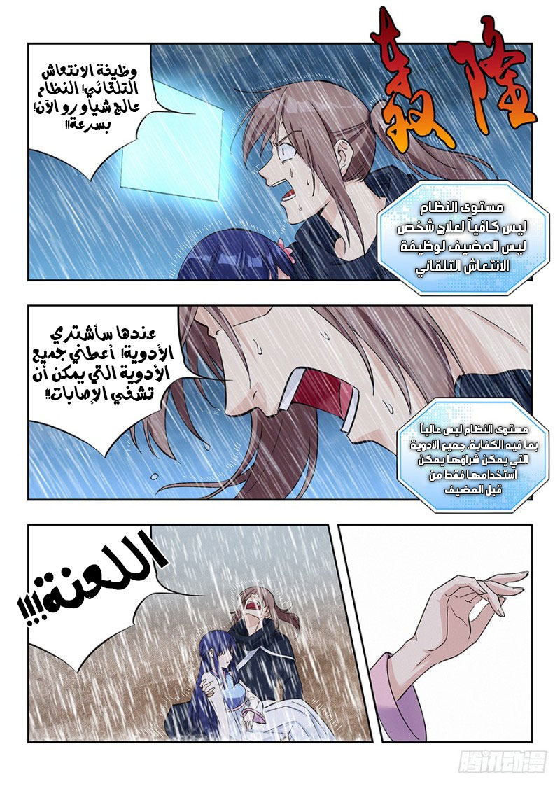 Read Strongest Anti M.E.T.A AR Manga Online