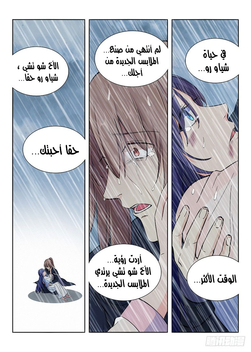 Read Strongest Anti M.E.T.A AR Manga Online