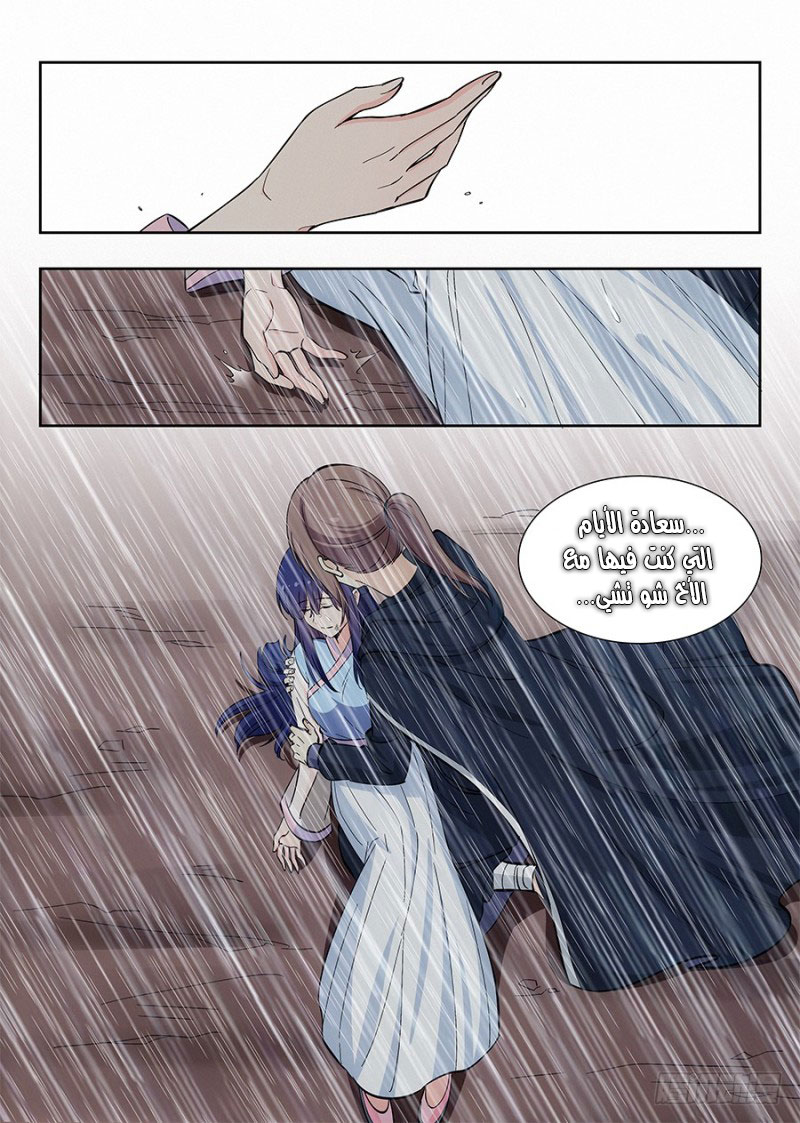 Read Strongest Anti M.E.T.A AR Manga Online
