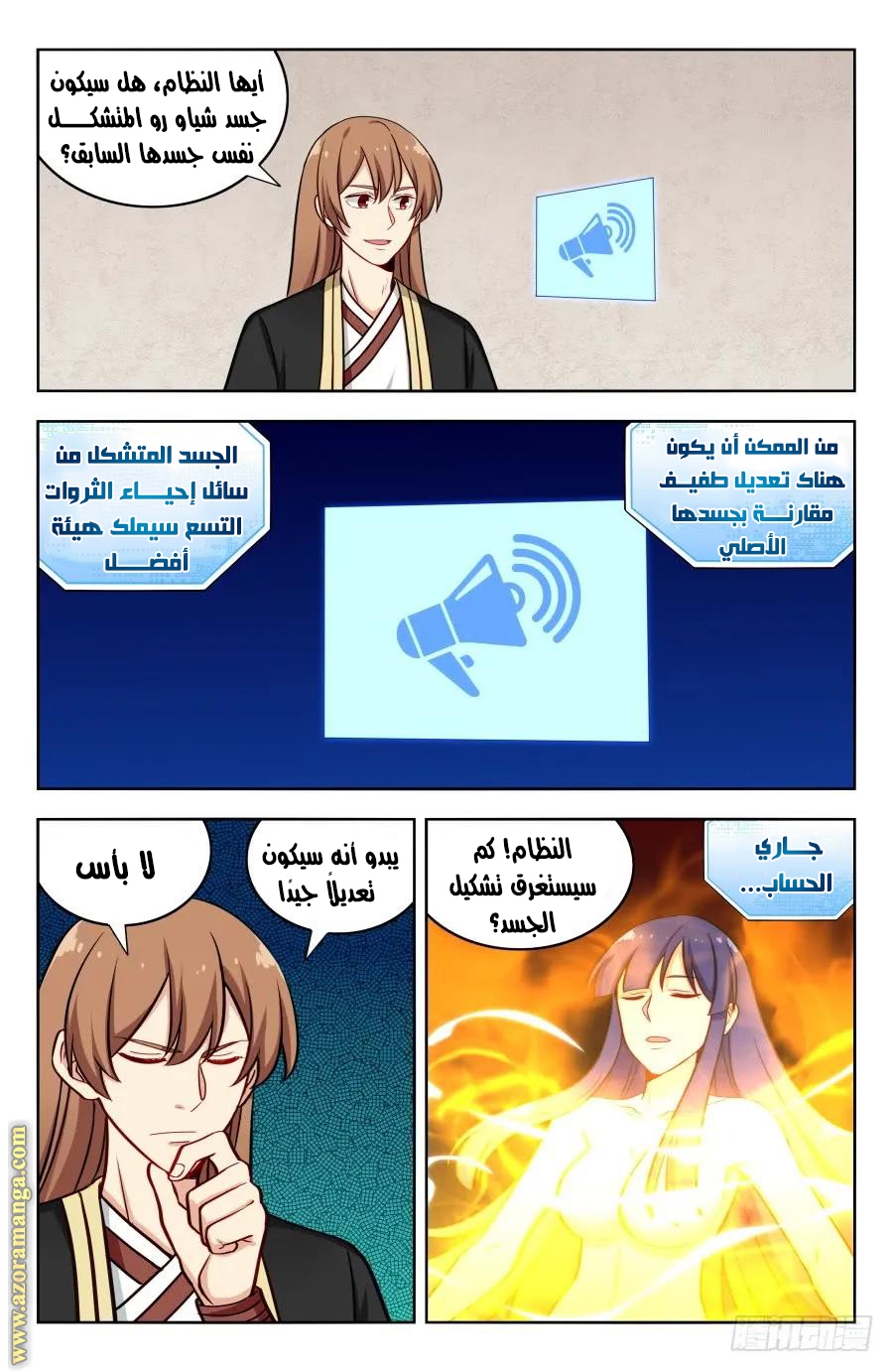 Read Strongest Anti M.E.T.A AR Manga Online
