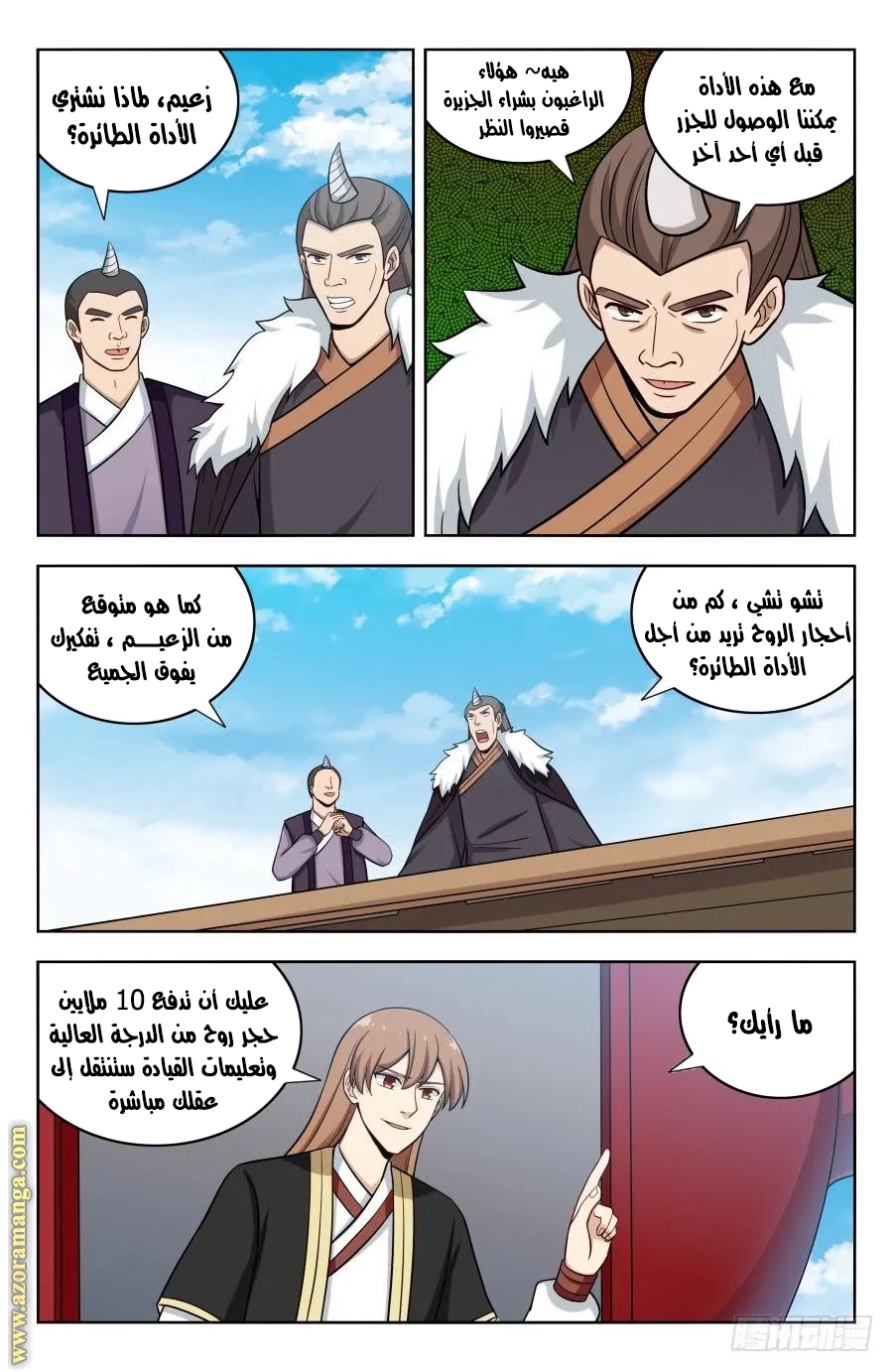 Read Strongest Anti M.E.T.A AR Manga Online