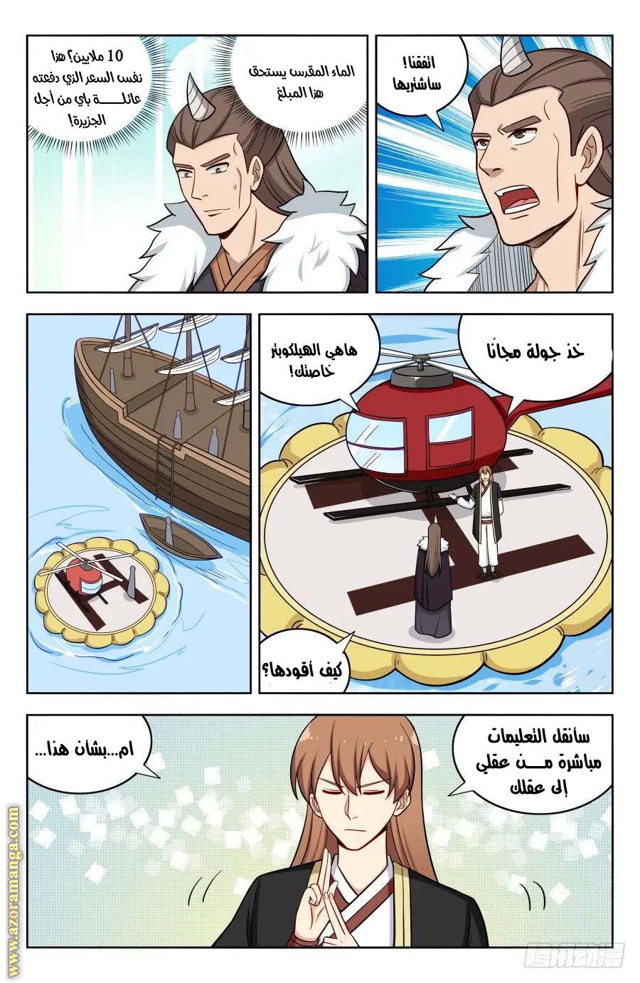 Read Strongest Anti M.E.T.A AR Manga Online
