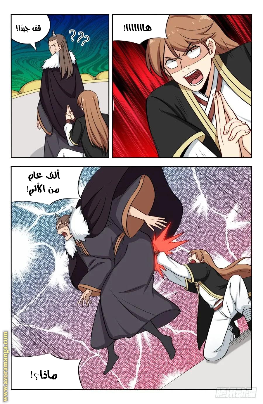 Read Strongest Anti M.E.T.A AR Manga Online