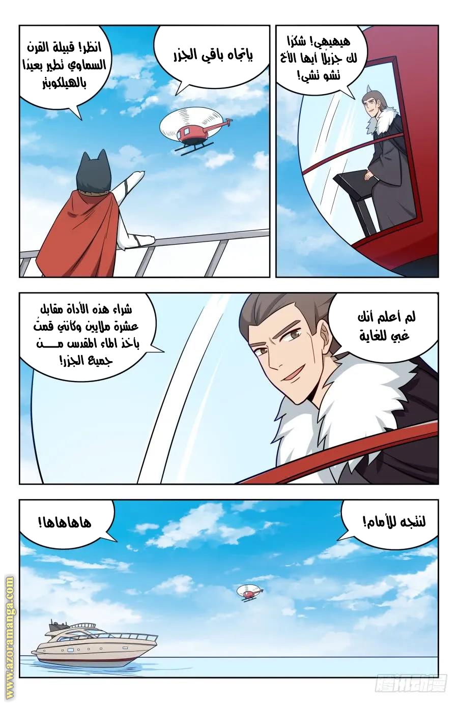 Read Strongest Anti M.E.T.A AR Manga Online