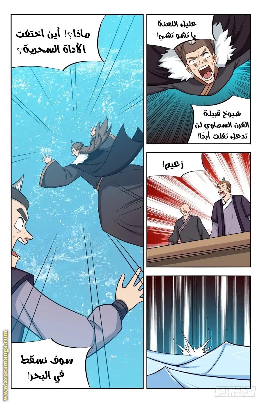 Read Strongest Anti M.E.T.A AR Manga Online