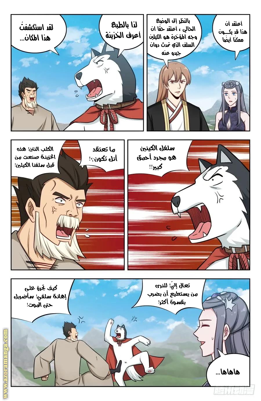 Read Strongest Anti M.E.T.A AR Manga Online