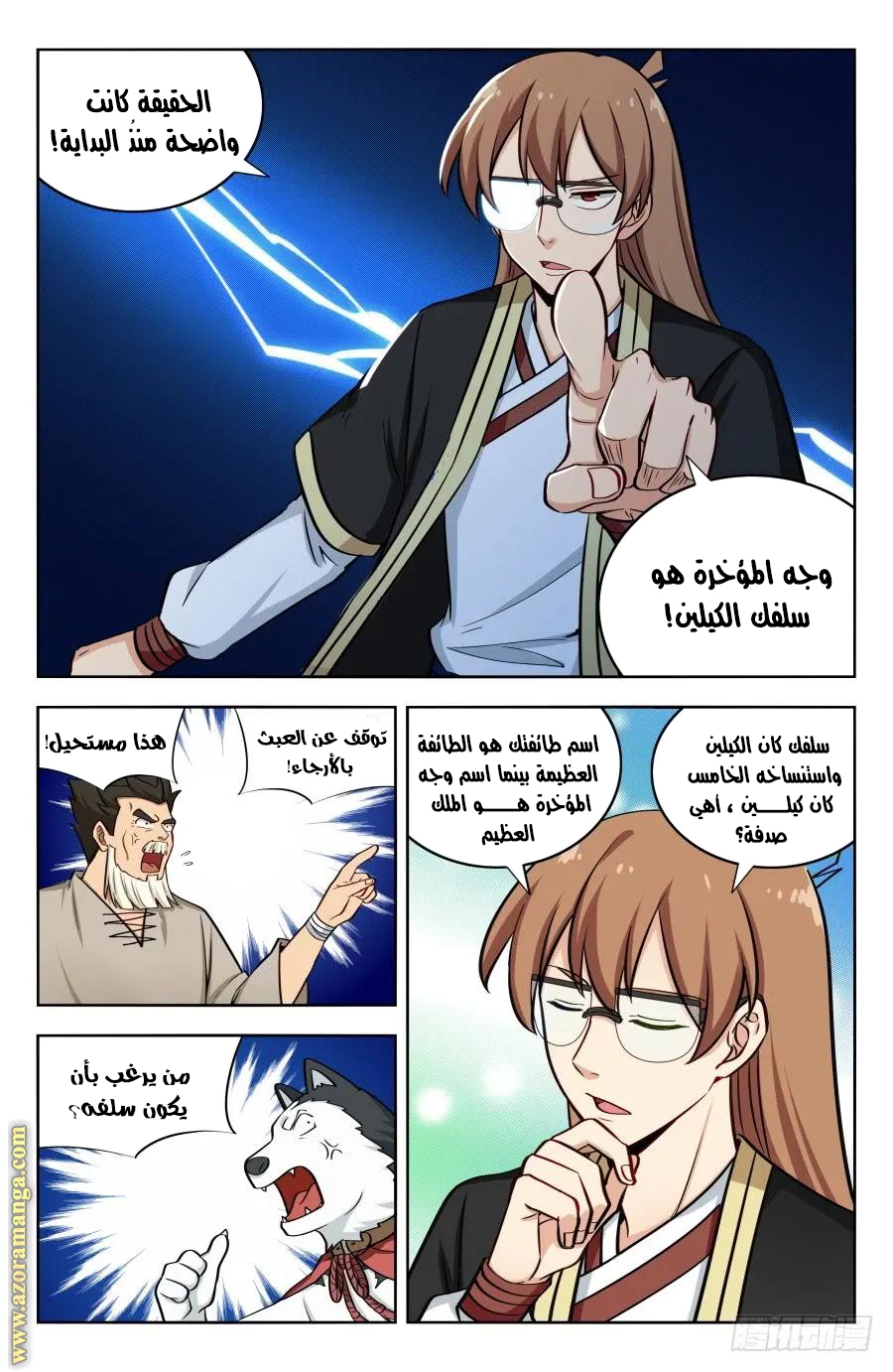 Read Strongest Anti M.E.T.A AR Manga Online