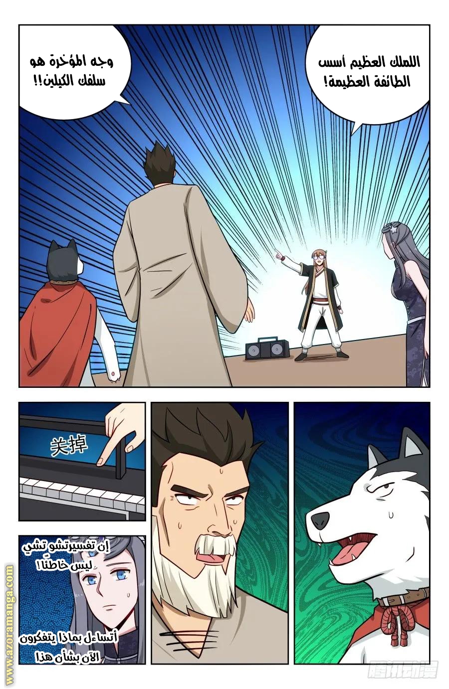 Read Strongest Anti M.E.T.A AR Manga Online