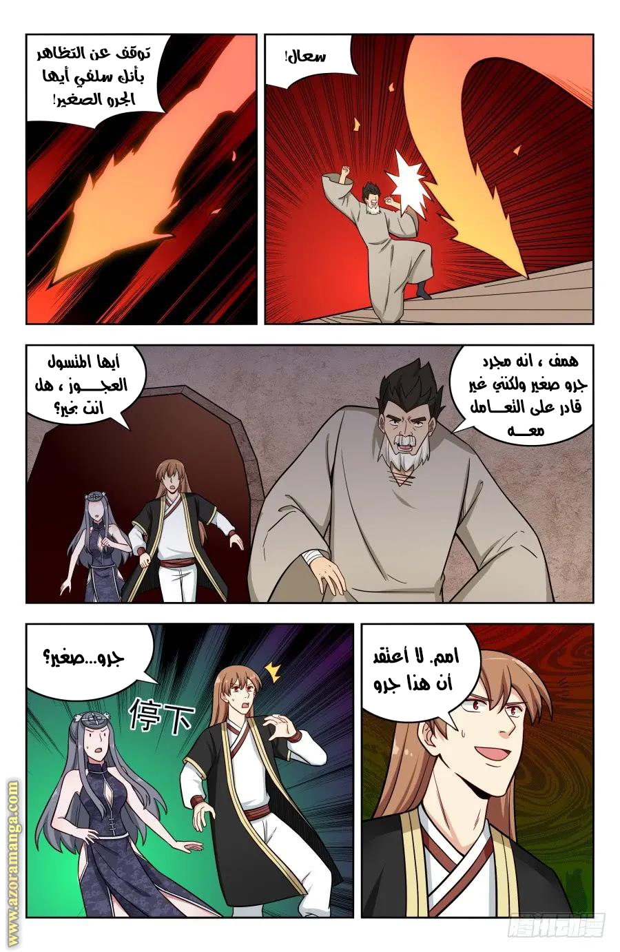 Read Strongest Anti M.E.T.A AR Manga Online