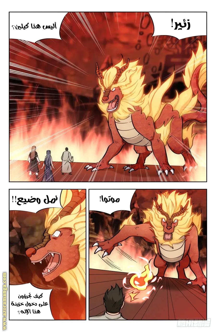 Read Strongest Anti M.E.T.A AR Manga Online