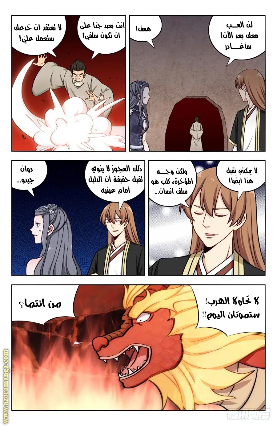 Read Strongest Anti M.E.T.A AR Manga Online