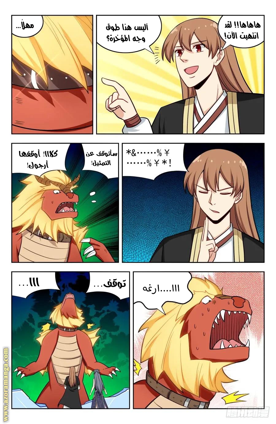 Read Strongest Anti M.E.T.A AR Manga Online