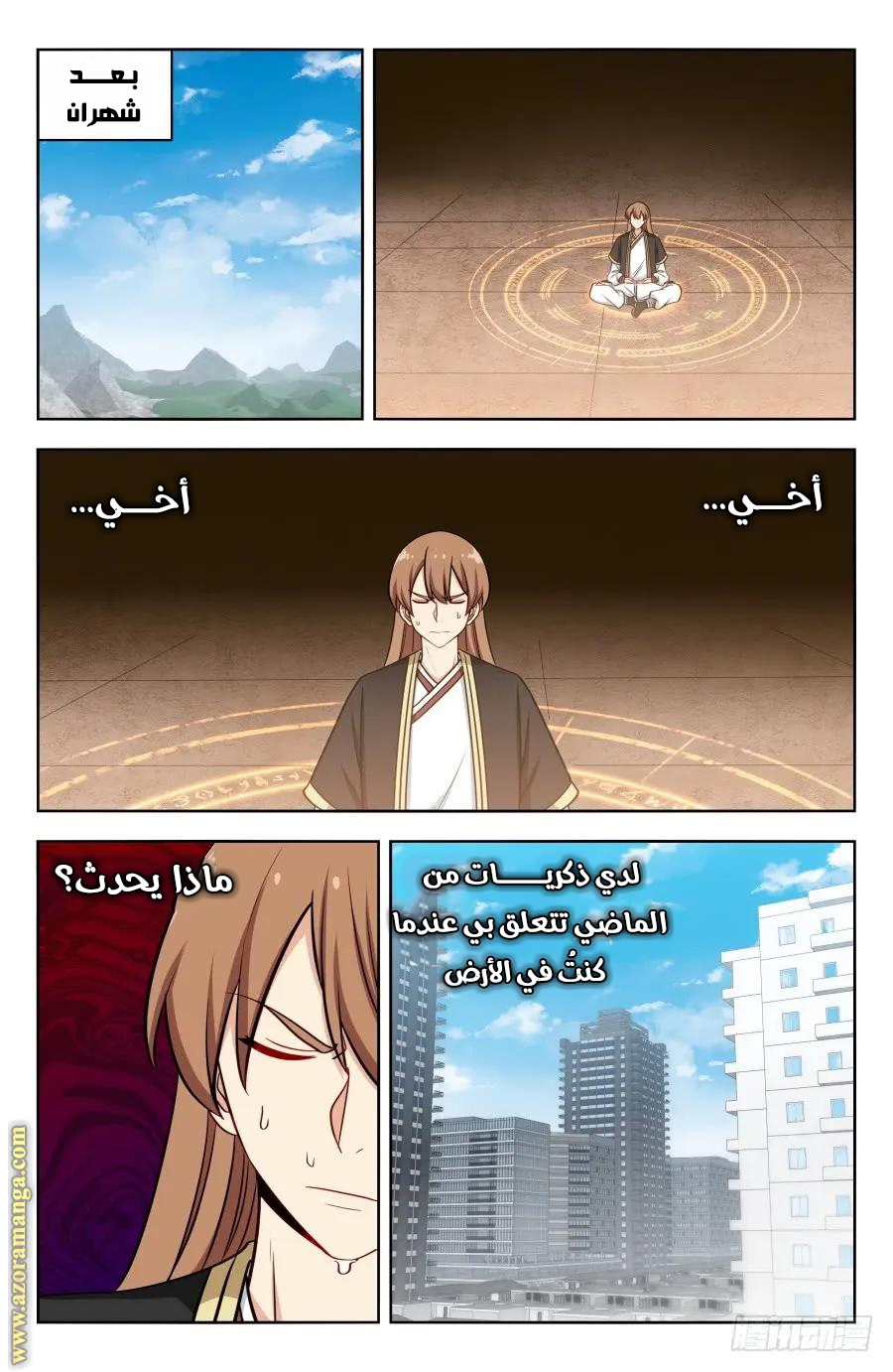 Read Strongest Anti M.E.T.A AR Manga Online