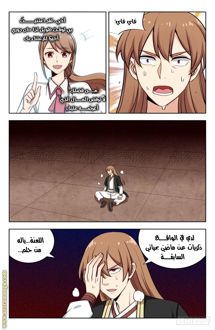 Read Strongest Anti M.E.T.A AR Manga Online