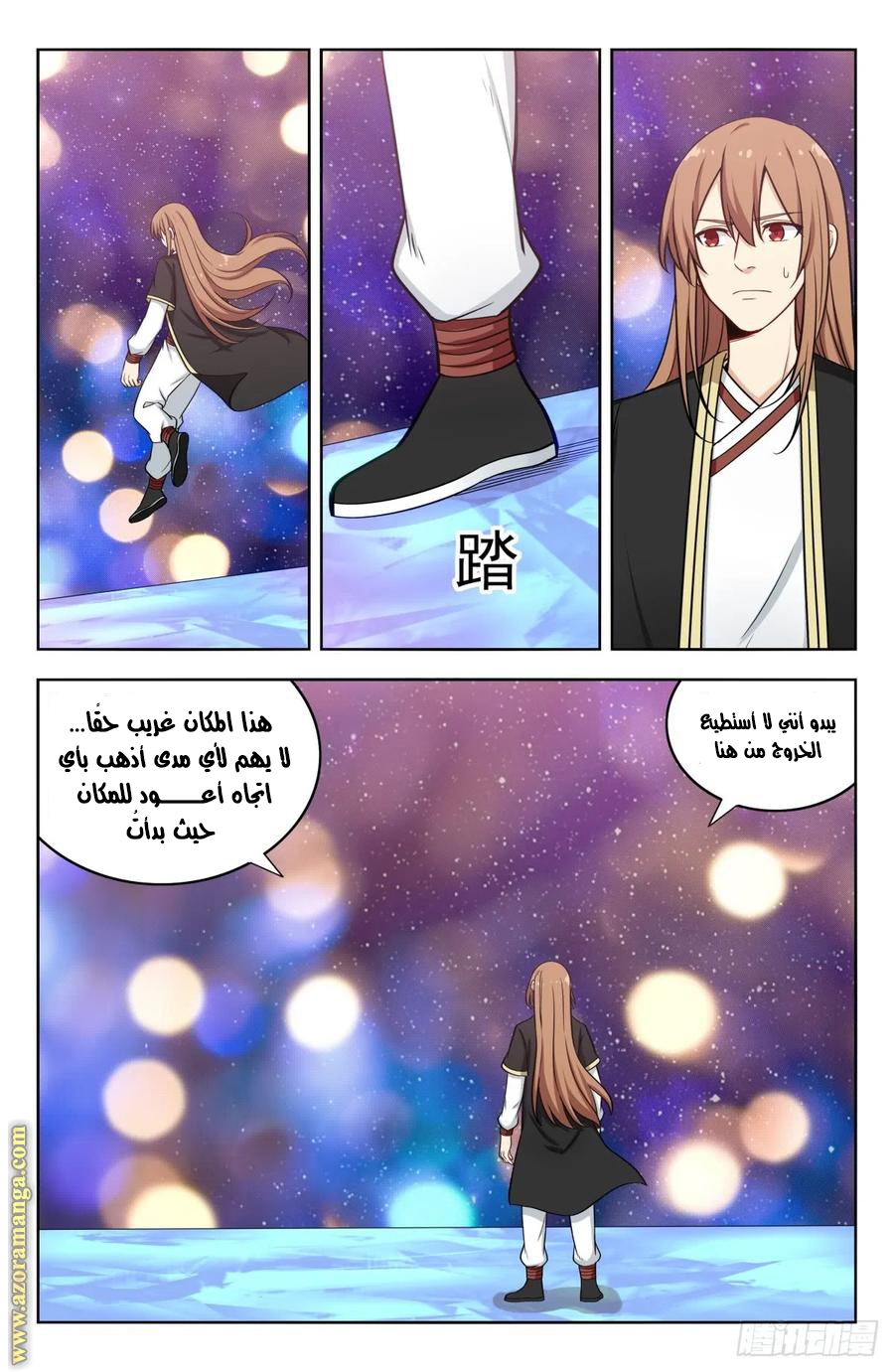 Read Strongest Anti M.E.T.A AR Manga Online