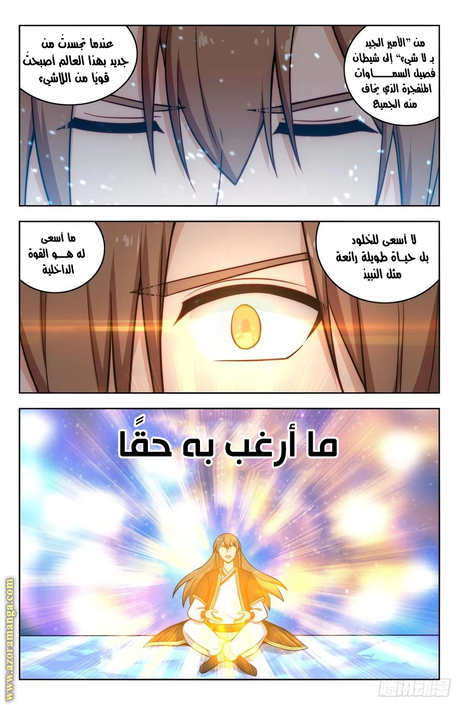 Read Strongest Anti M.E.T.A AR Manga Online