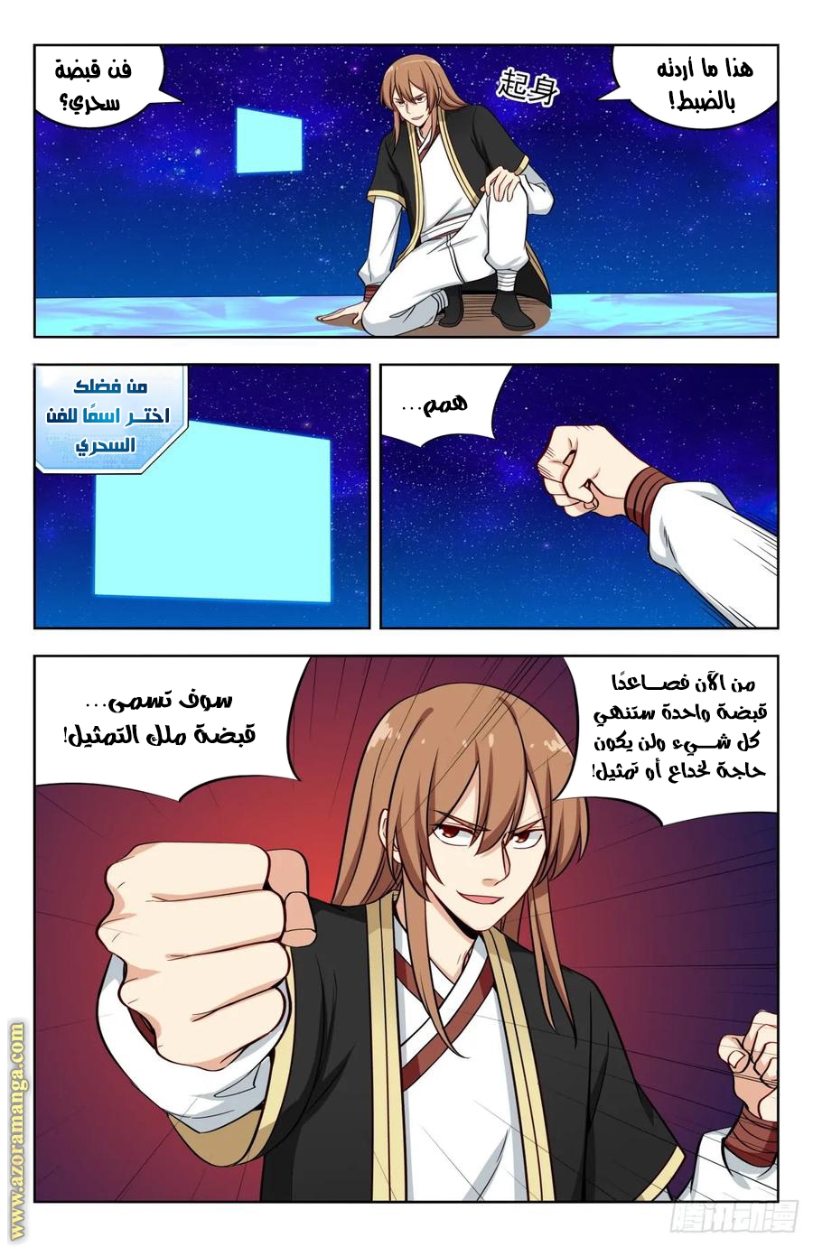 Read Strongest Anti M.E.T.A AR Manga Online