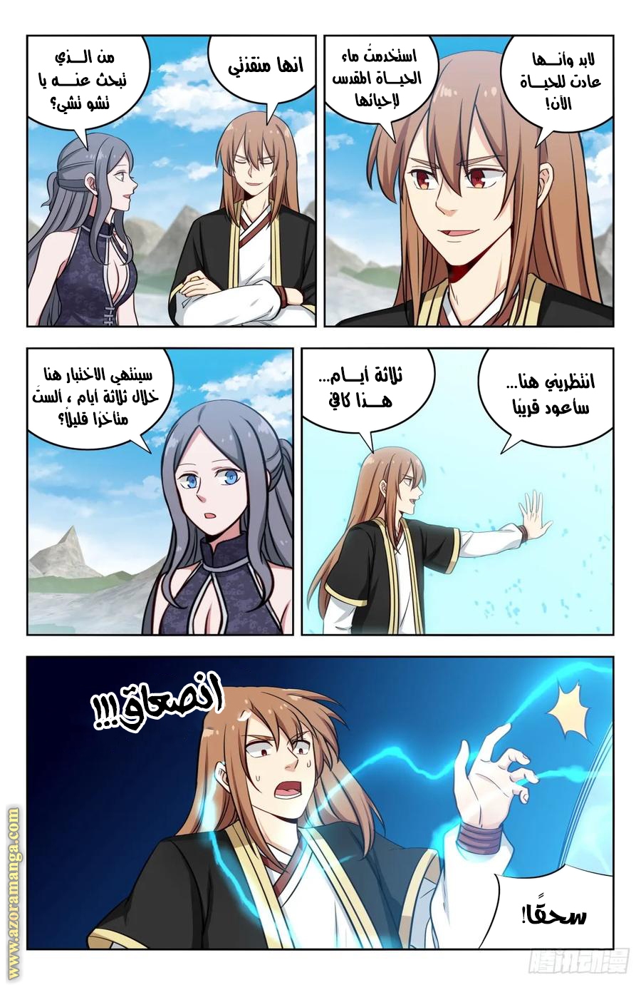 Read Strongest Anti M.E.T.A AR Manga Online