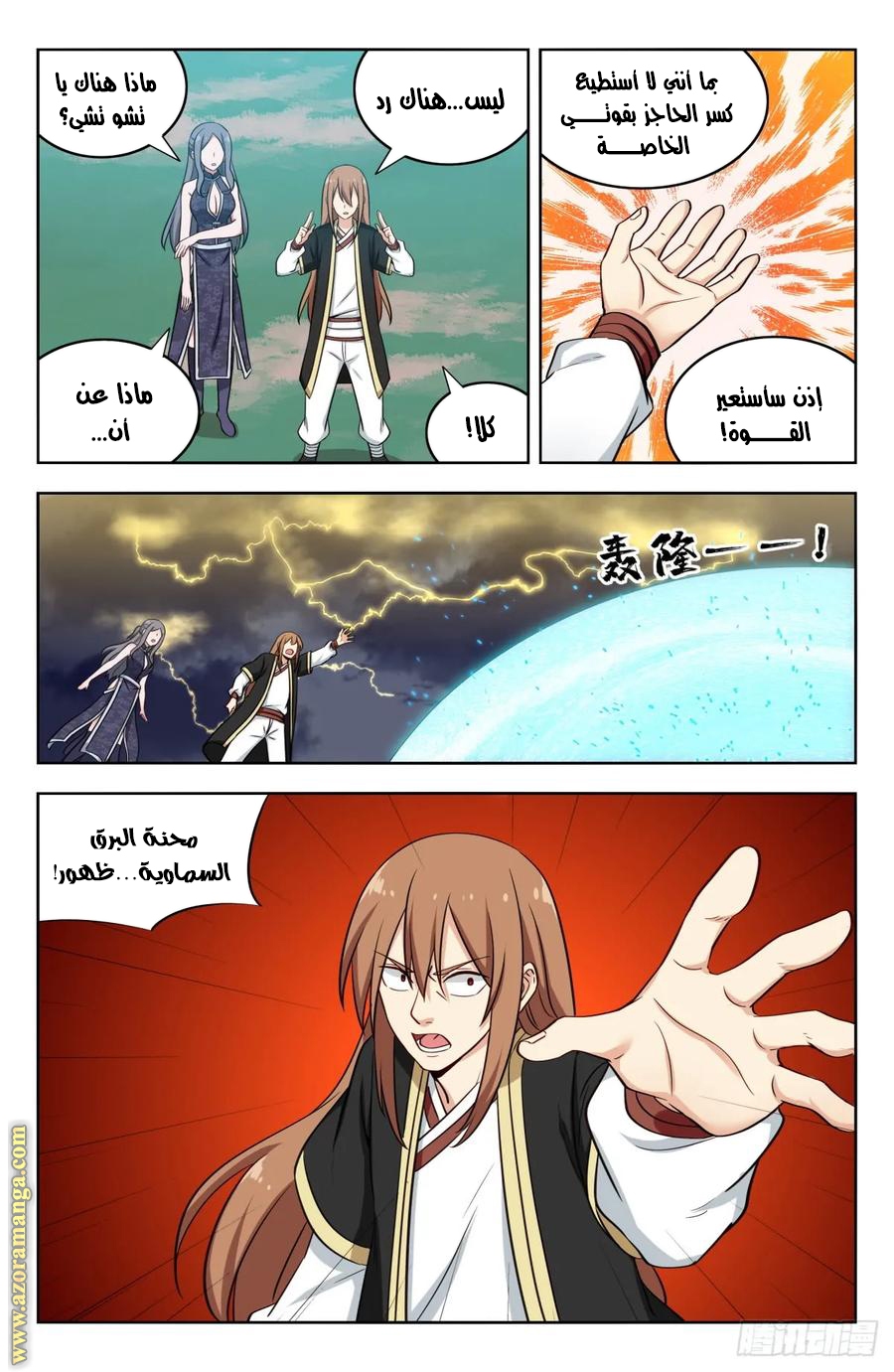 Read Strongest Anti M.E.T.A AR Manga Online