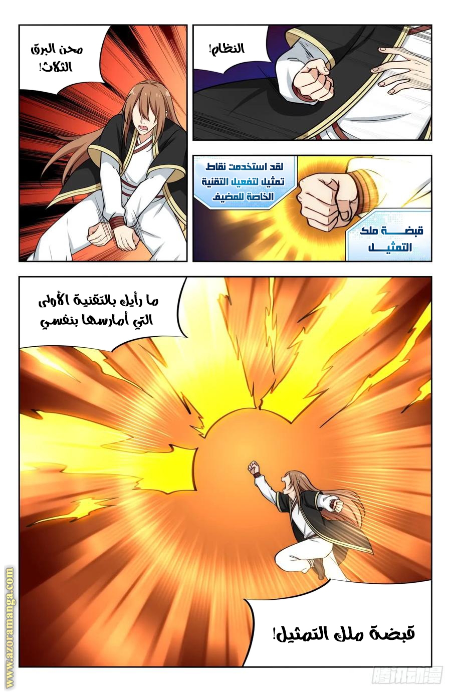 Read Strongest Anti M.E.T.A AR Manga Online