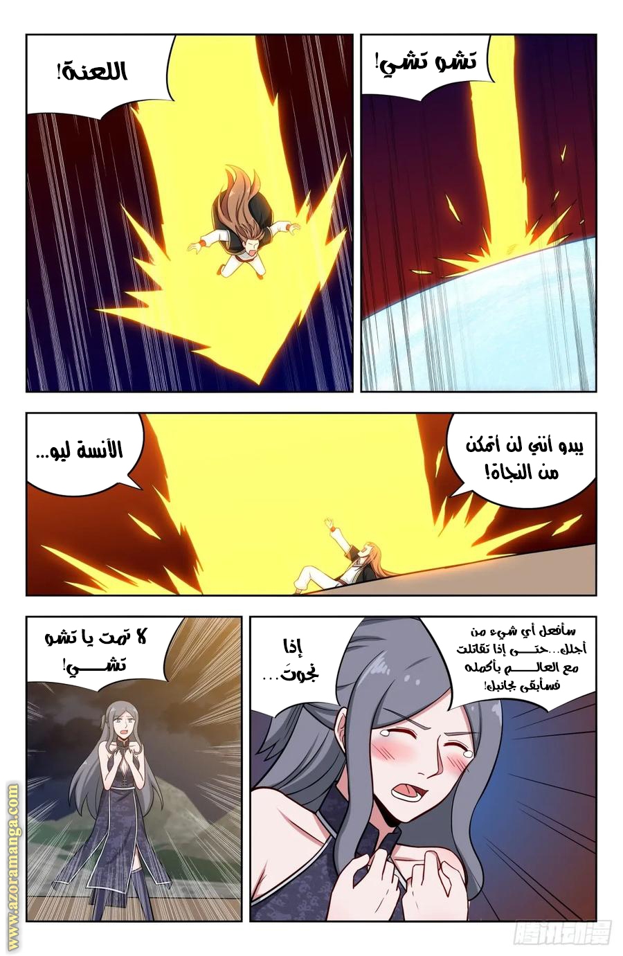 Read Strongest Anti M.E.T.A AR Manga Online