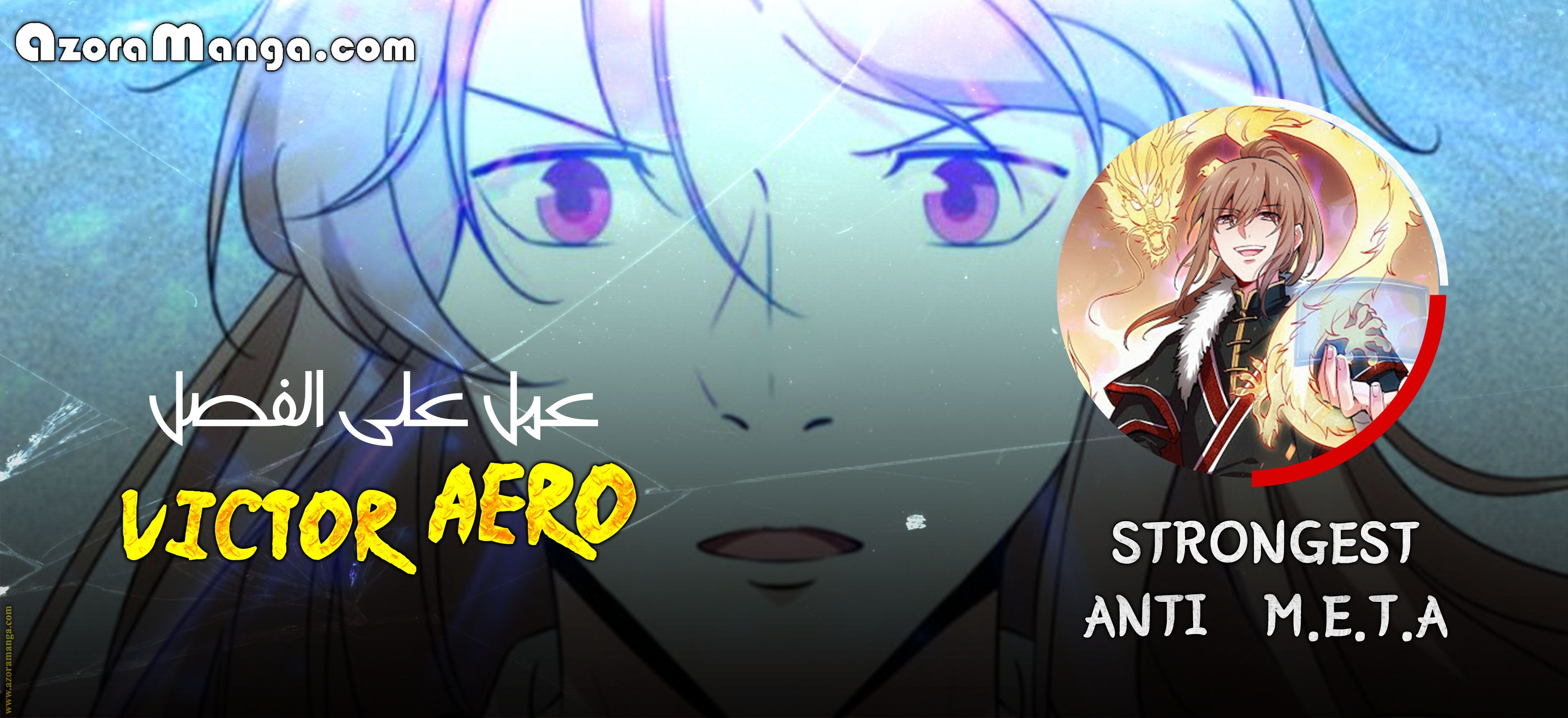 Read Strongest Anti M.E.T.A AR Manga Online