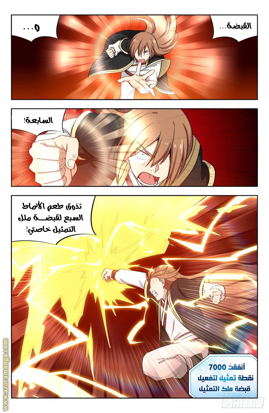 Read Strongest Anti M.E.T.A AR Manga Online