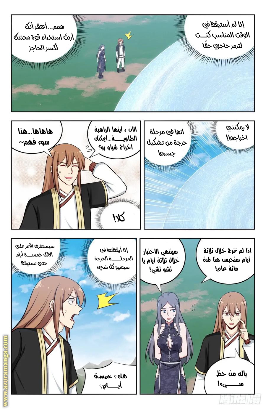 Read Strongest Anti M.E.T.A AR Manga Online