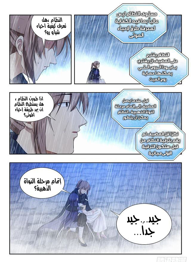 Read Strongest Anti M.E.T.A AR Manga Online