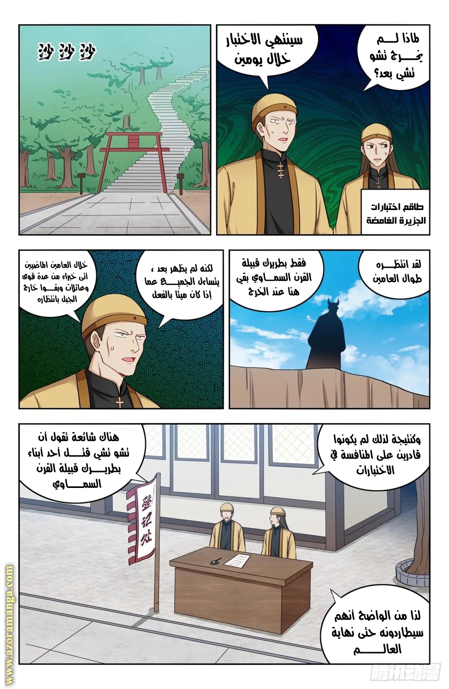 Read Strongest Anti M.E.T.A AR Manga Online