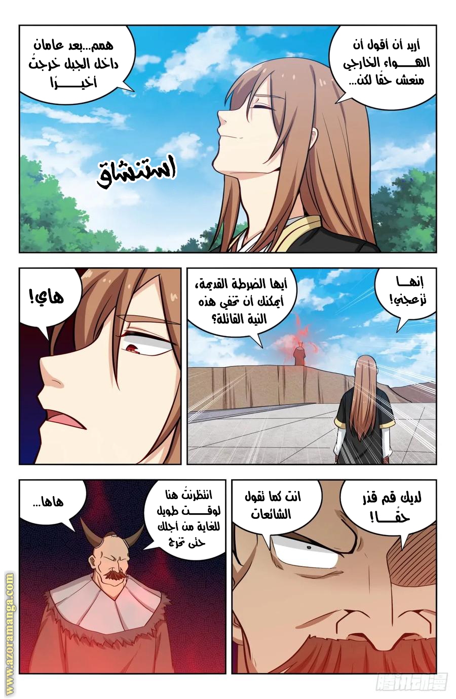 Read Strongest Anti M.E.T.A AR Manga Online