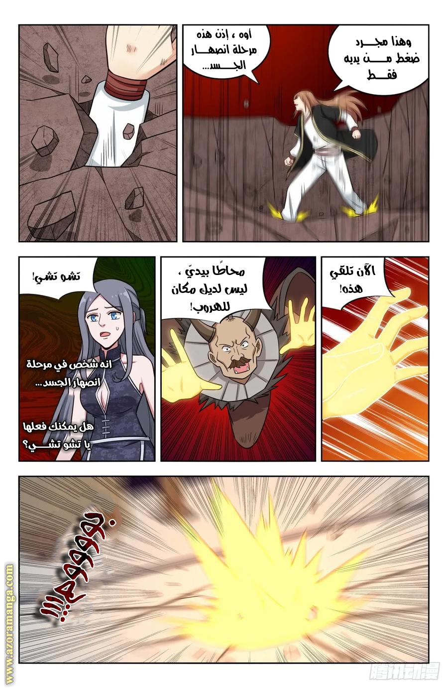 Read Strongest Anti M.E.T.A AR Manga Online