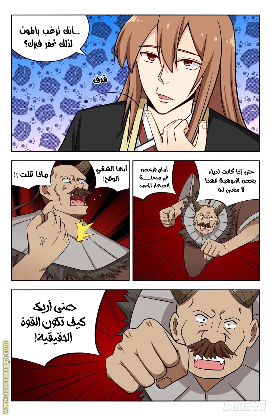 Read Strongest Anti M.E.T.A AR Manga Online