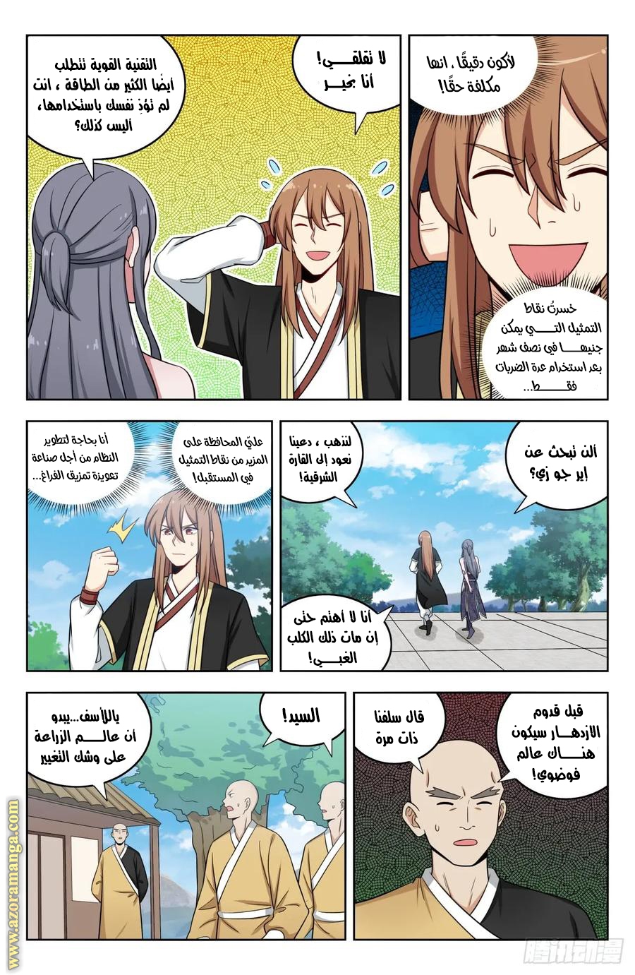 Read Strongest Anti M.E.T.A AR Manga Online