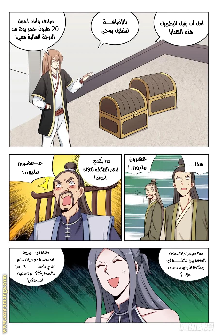 Read Strongest Anti M.E.T.A AR Manga Online