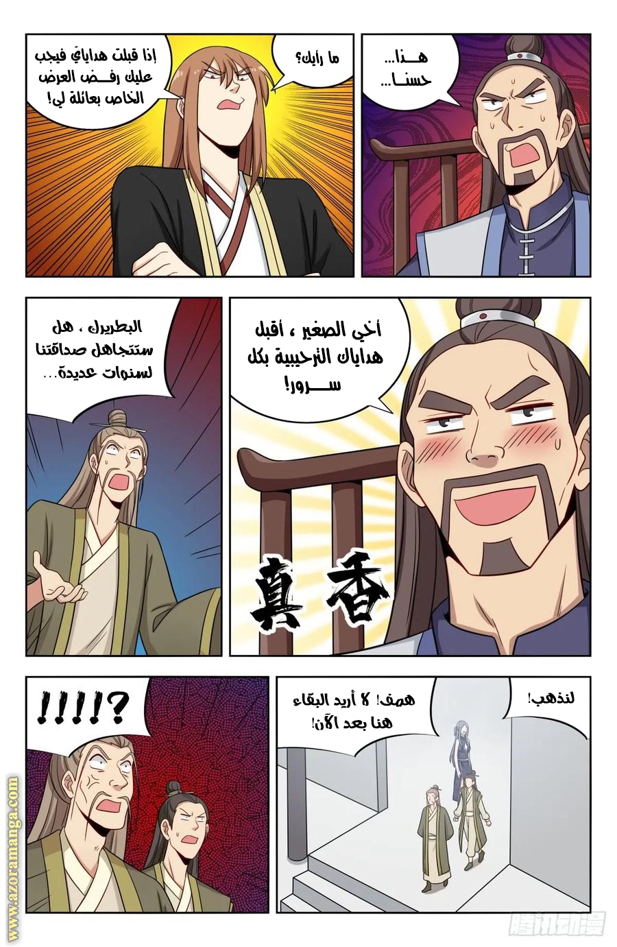 Read Strongest Anti M.E.T.A AR Manga Online